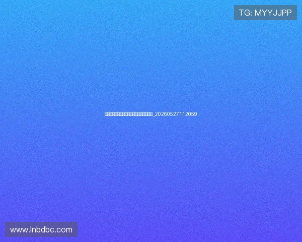 如何成为国际足联认证球员?完整资格指南_20260527112059 如何成为国际足联认证球员?完整资格指南_20260527112059